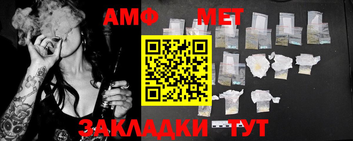 АМФЕТАМИН VHQ  АМФЕТАМИН  Стрежевой  Вход с VPN 