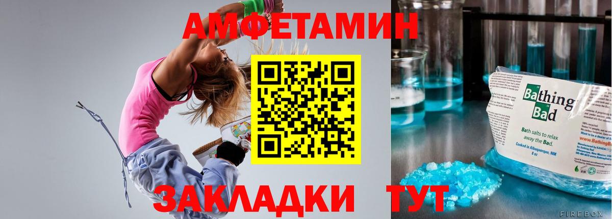 Амфетамин Розовый Стрежевой