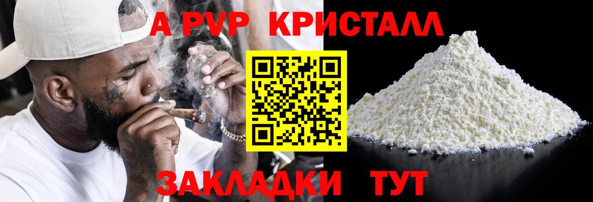Alpha PVP мука Стрежевой