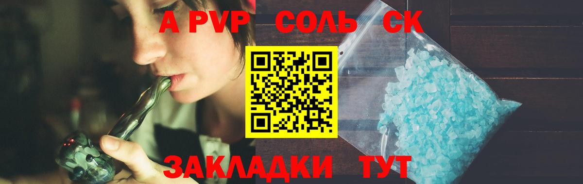 А ПВП VHQ  А ПВП Соль  Вход с VPN  Стрежевой 