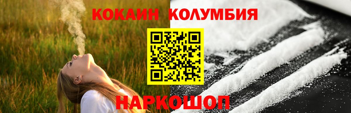 COCAIN  КОКАИН Fish Scale  Стрежевой  Вход с VPN  Cocaine Перу 
