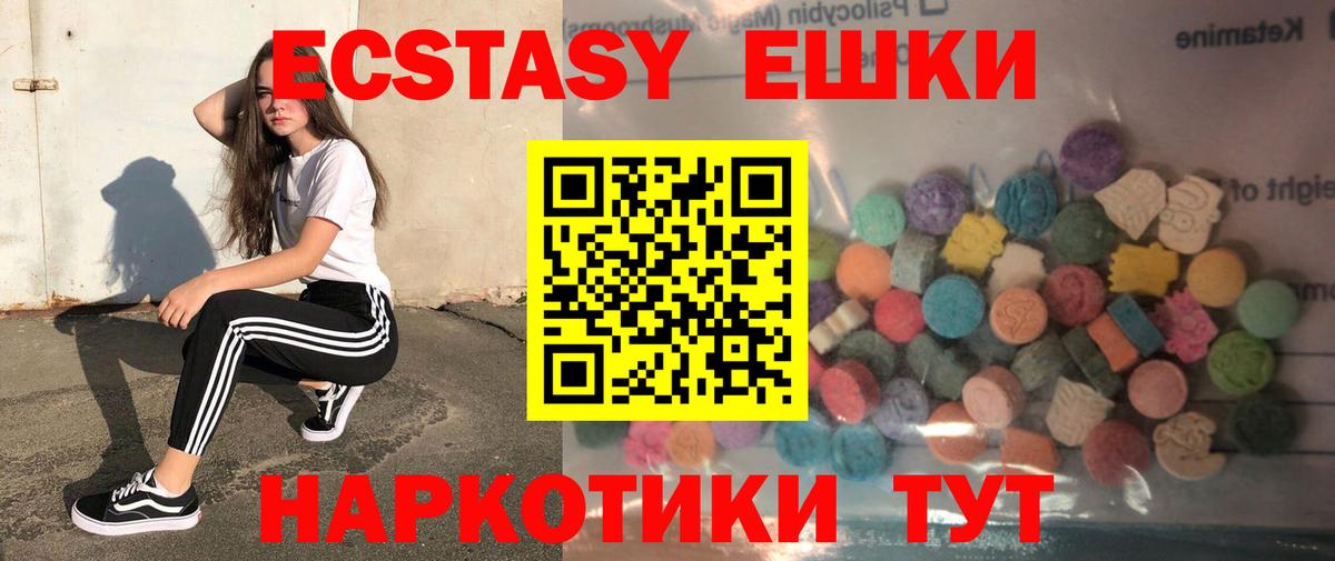 Ecstasy круглые  Вход с VPN  Ecstasy MDMA  ЭКСТАЗИ  Стрежевой 