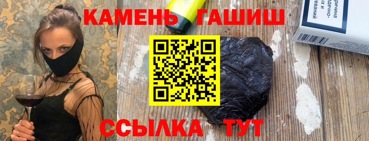 Стрежевой  ГАШ hashish  ГАШ  ГАШИШ гашик  Вход с VPN 
