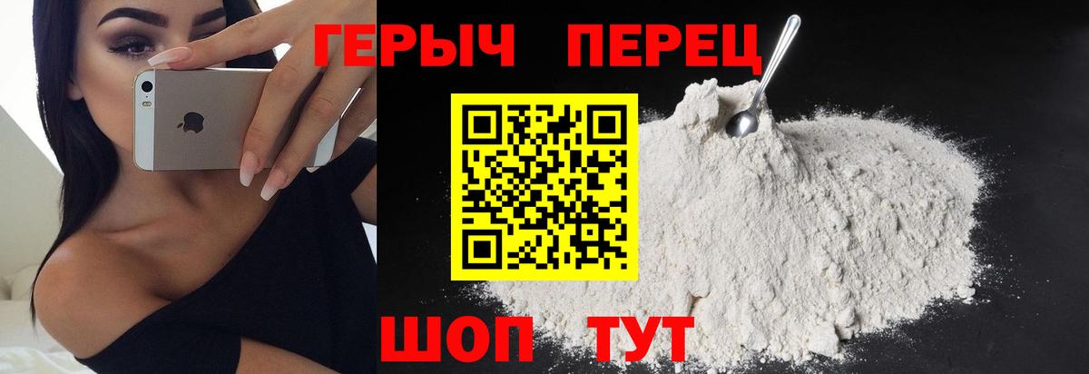 ГЕРОИН VHQ Стрежевой