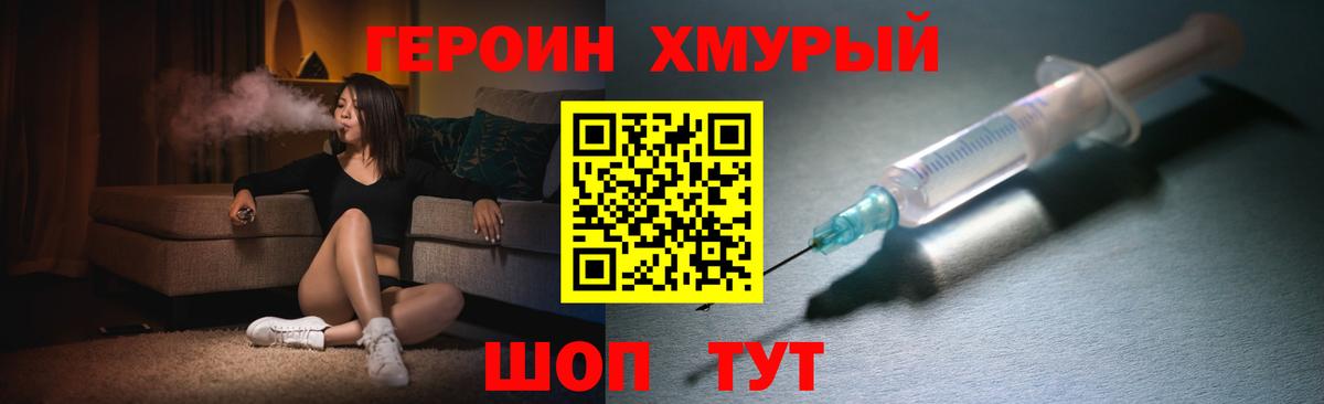 Стрежевой  ГЕРОИН  Вход с VPN  Героин Афган 