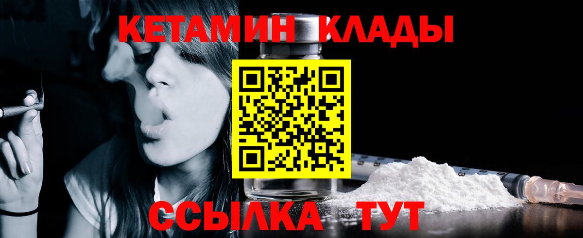 КЕТАМИН ketamine  Кетамин ketamine  Стрежевой  Вход с VPN 