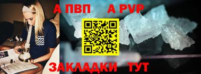 ALPHA PVP Новодвинск