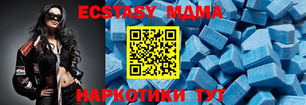 Стрежевой  МДМА молли  MDMA crystal  Вход с VPN 