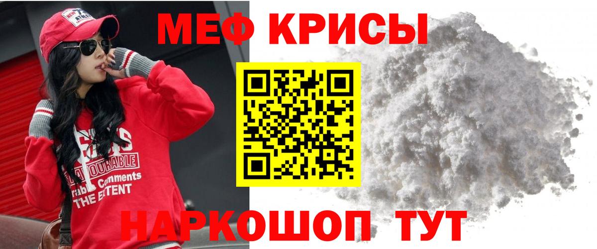 Меф  МЯУ-МЯУ  Вход с VPN  Стрежевой  МЯУ-МЯУ 4 MMC  МЕФ мука 