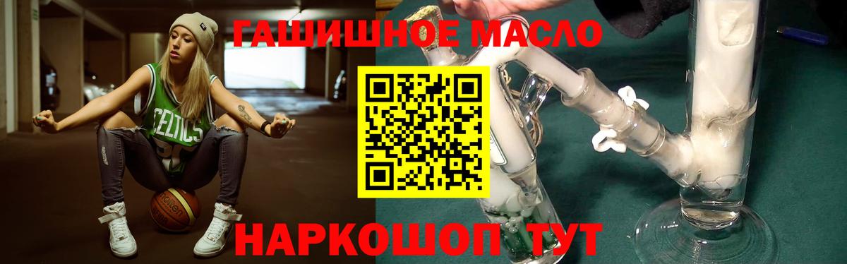 Стрежевой  Дистиллят ТГК Wax  Дистиллят ТГК гашишное масло  Вход с VPN 