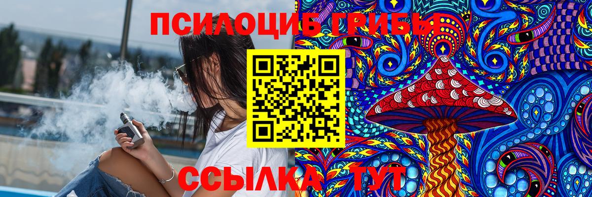 Стрежевой  Галлюциногенные грибы мухоморы  Вход с VPN  Галлюциногенные грибы мицелий 
